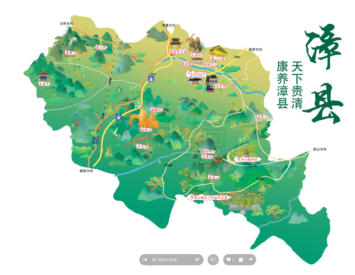 张沟镇漳县手绘地图